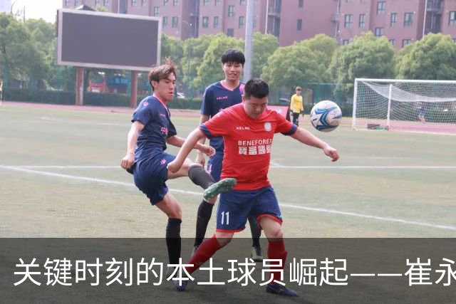关键时刻的本土球员崛起——崔永熙补篮绝杀的战术及其意义分析